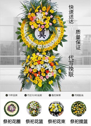 湖北武汉市江岸区一元街道延庆社区花圈代送